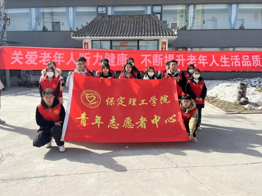 志愿服务|beat365英国官网展开爱耳日活动