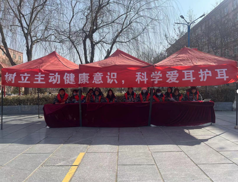 志愿服务|beat365英国官网展开爱耳日活动