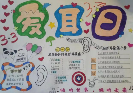 志愿服务|beat365英国官网展开爱耳日活动