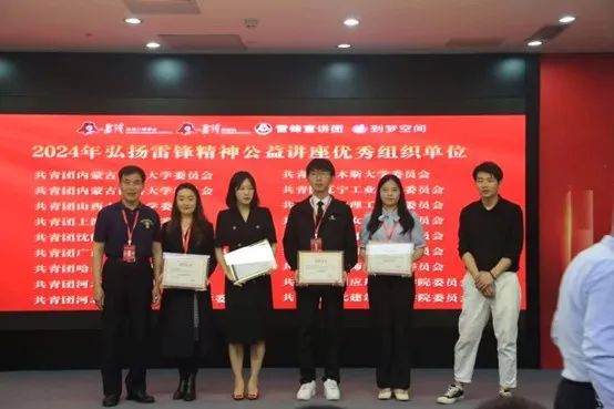团团速递|beat365官网荣获2024年弘扬雷锋精神系列活动优秀组织单位