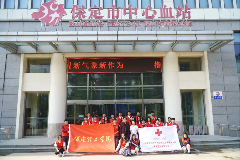 “三献”进校园|血液探秘,与爱同行——beat365英国官网师生“血站开放日”活动