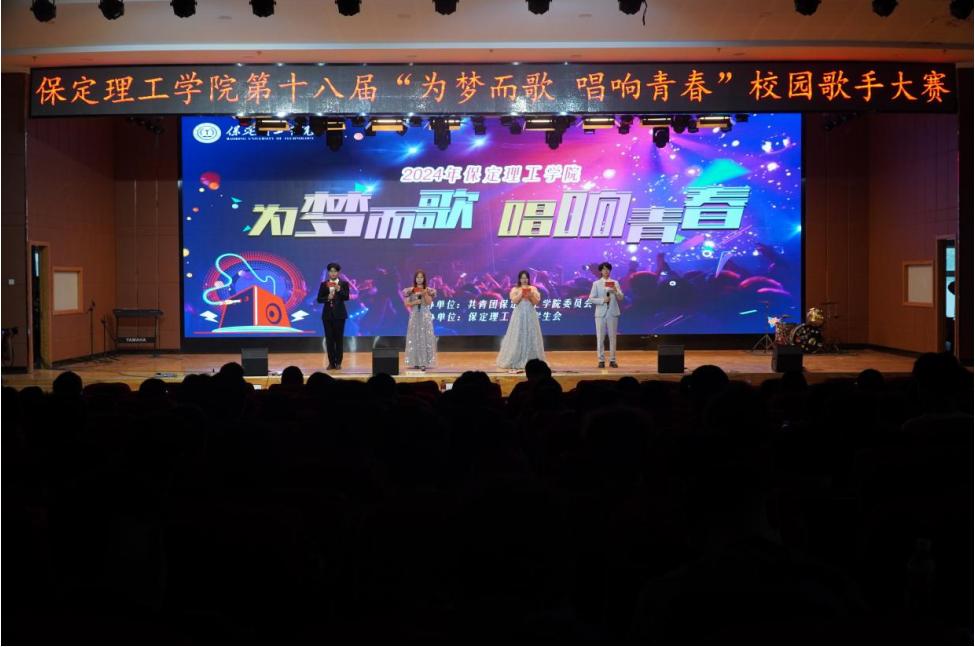青春校园|beat365英国官网18届校园歌手大赛决赛