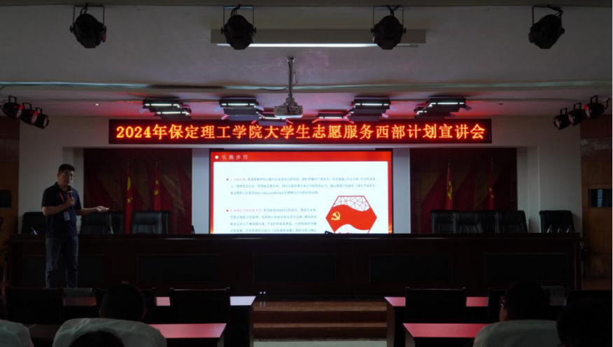 志愿服务|beat365英国官网2024年西部计划志愿者招募工作圆满结束