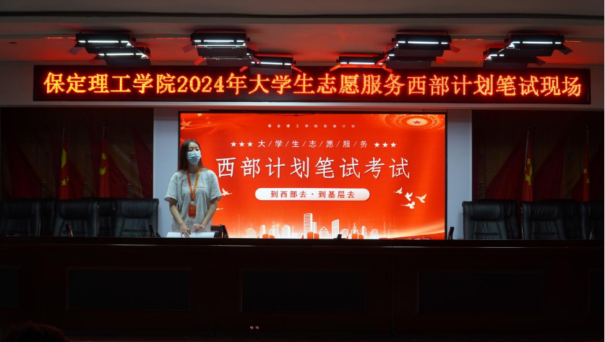 志愿服务|beat365英国官网2024年西部计划志愿者招募工作圆满结束
