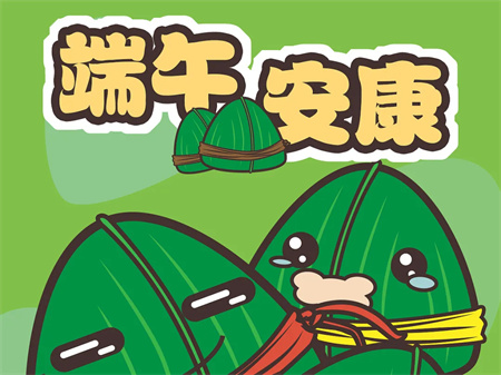 “岁岁年年，安康端午节”——beat365英国官网艺术学院传统节日之端午节