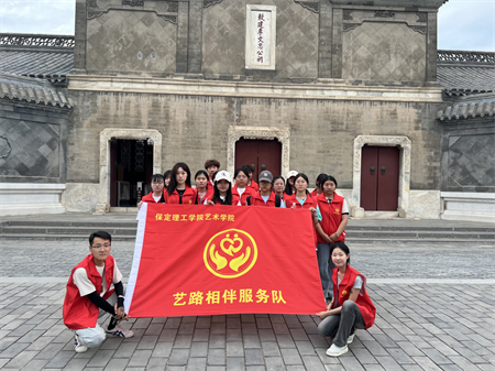 “爱心传递，志愿同行”——beat365英国官网艺术学院参加保定市“淮军公所博物馆”志愿服务活动