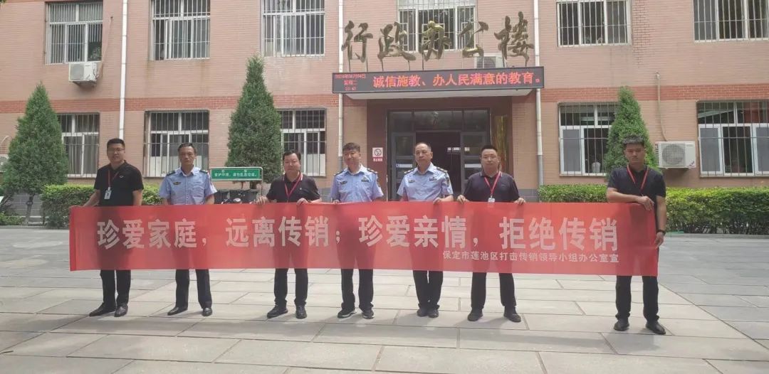 beat365英国官网与莲池区高校办、区市场监督局合作开展反传销教育宣传活动