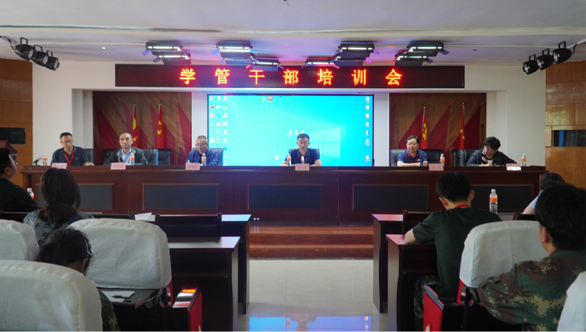 beat365英国官网学管干部例会