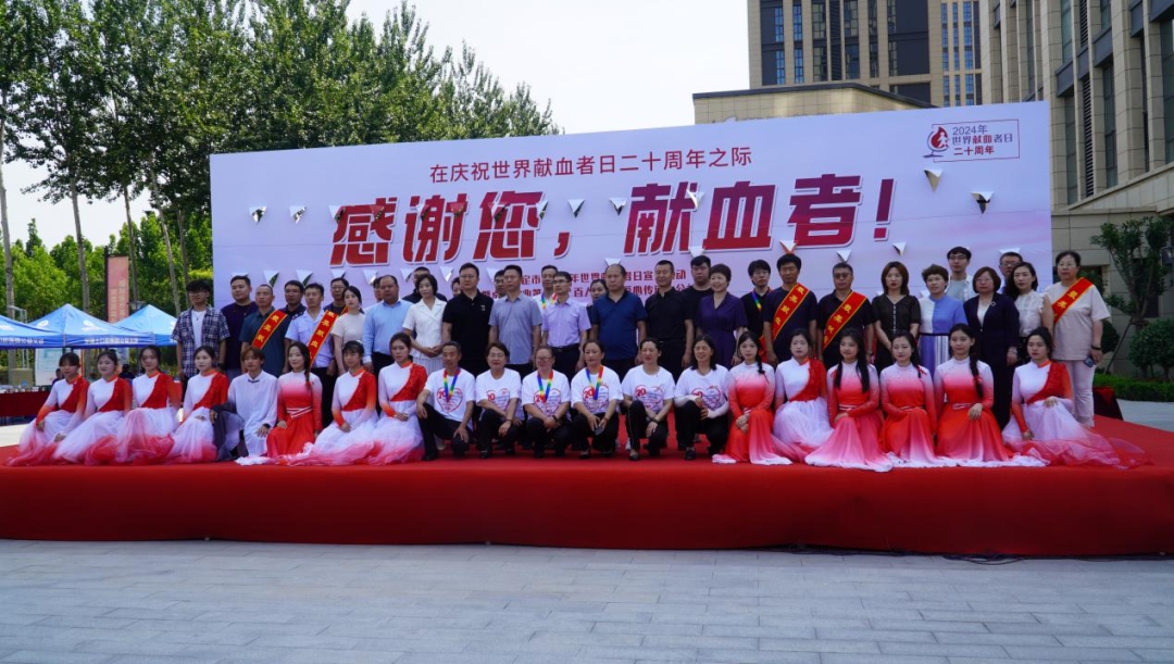 志愿活动|beat365官网受邀参加保定市2024年“世界献血日”主题活动,喜获“热血高校”奖