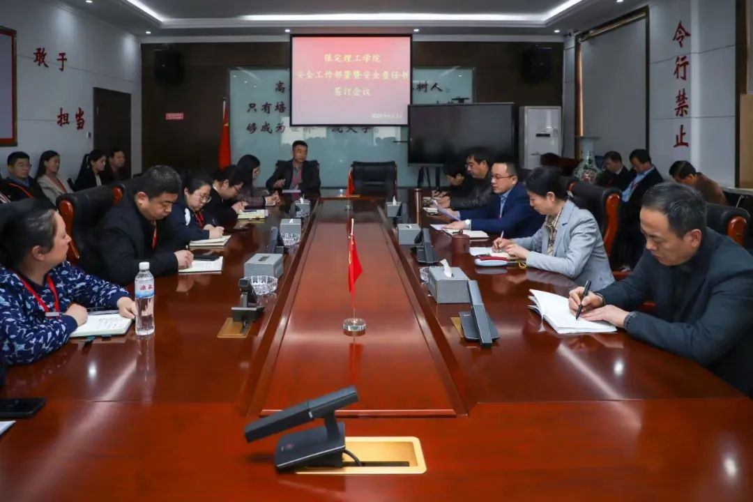 beat365英国官网召开安全工作部署暨安全责任书签订会议