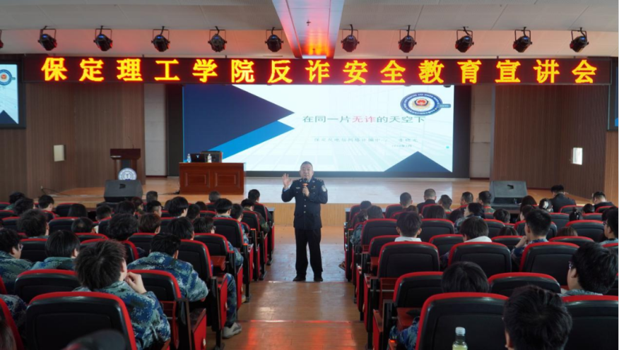 筑牢校园反诈“防火墙” beat365英国官网开展反诈安全教育宣讲