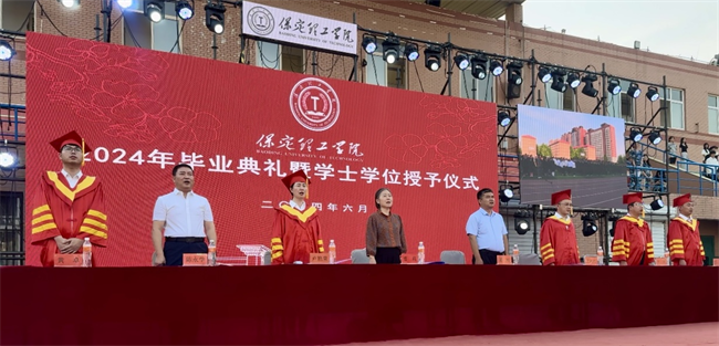勇毅奋楫新时代，书写人生新篇章——beat365官网举办2024届学生毕业典礼暨学位授予仪式