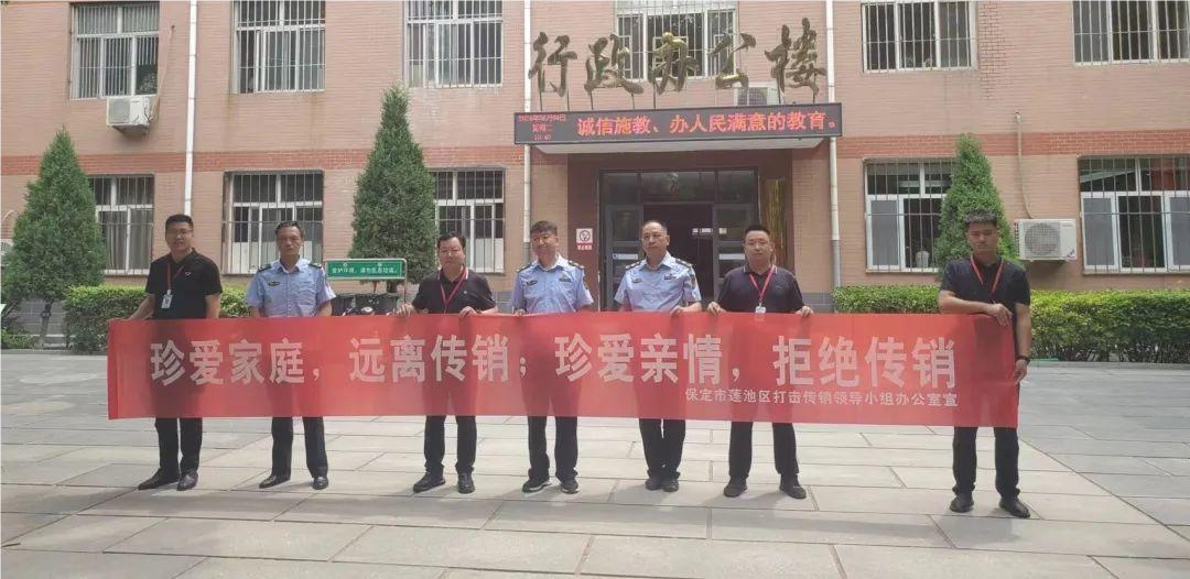 beat365英国官网与莲池区高校办、区市场监督局合作开展反传销教育宣传活动