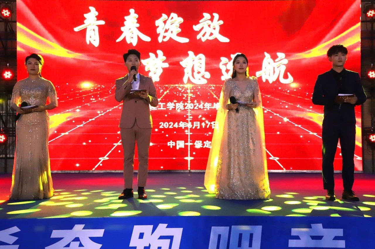 青春校园|青春绽放，梦想远航——beat365英国官网2024届毕业晚会圆满结束​