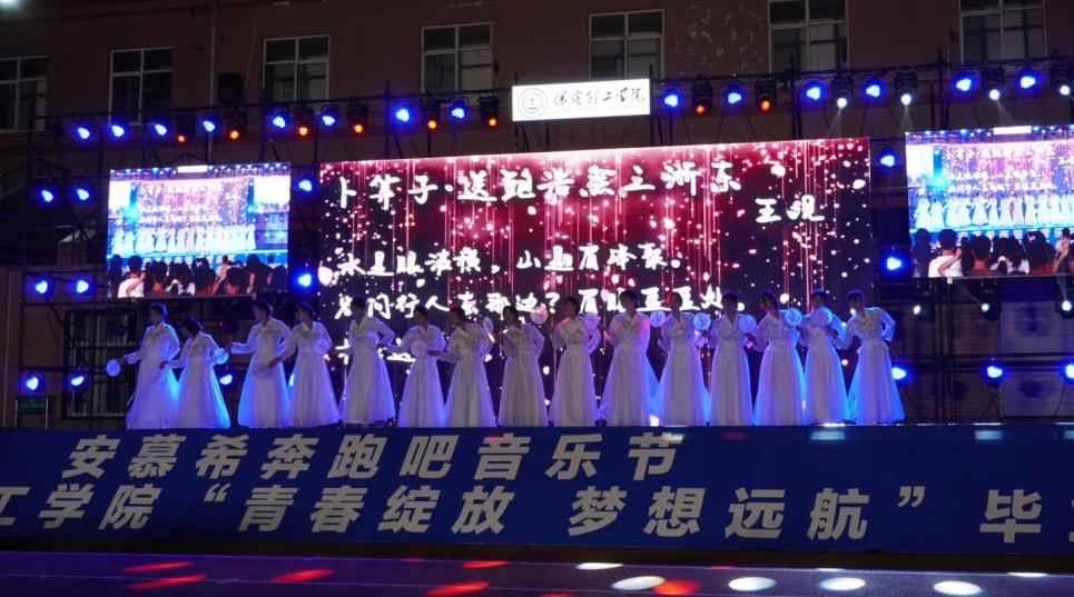 青春校园|青春绽放，梦想远航——beat365英国官网2024届毕业晚会圆满结束​