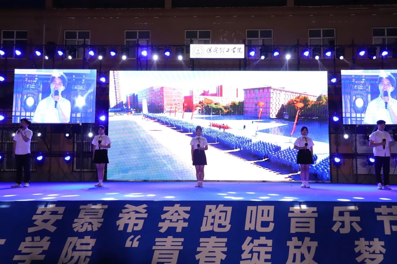 青春校园|青春绽放，梦想远航——beat365英国官网2024届毕业晚会圆满结束​