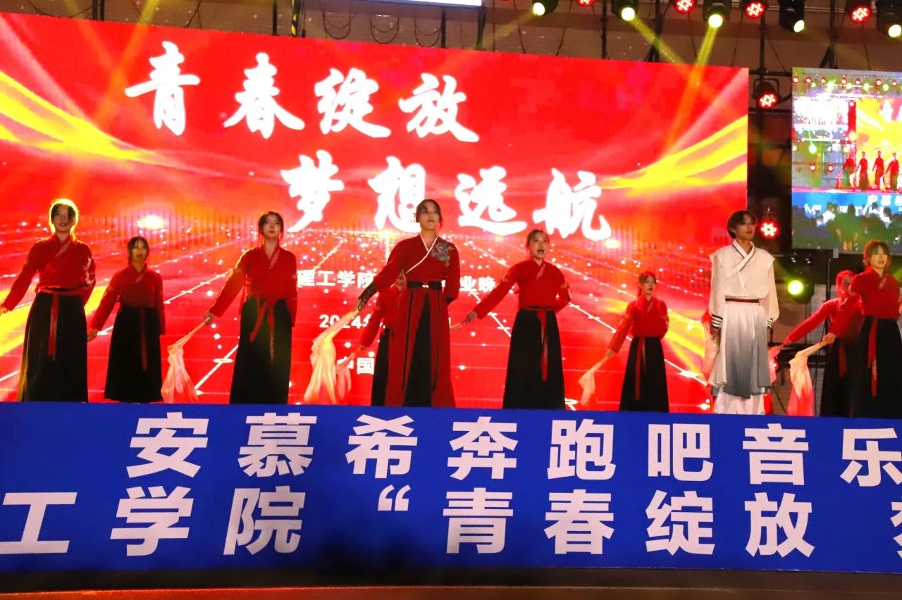 青春校园|青春绽放，梦想远航——beat365英国官网2024届毕业晚会圆满结束​
