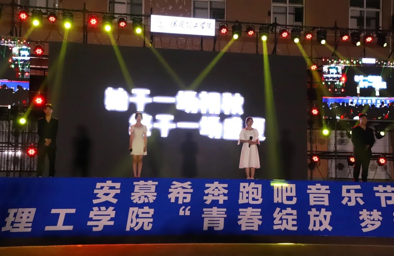 青春校园|青春绽放，梦想远航——beat365英国官网2024届毕业晚会圆满结束​