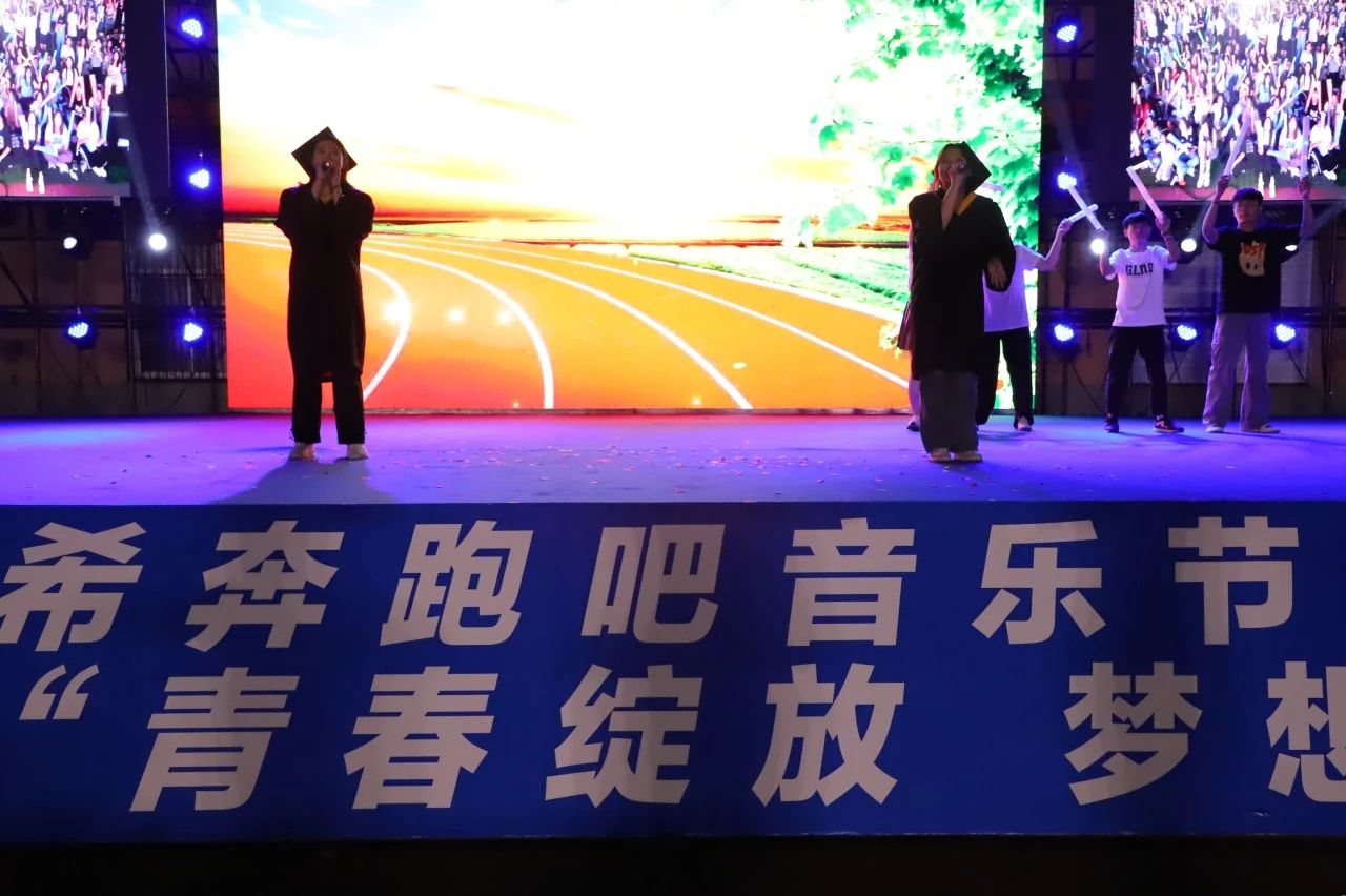 青春校园|青春绽放，梦想远航——beat365英国官网2024届毕业晚会圆满结束​