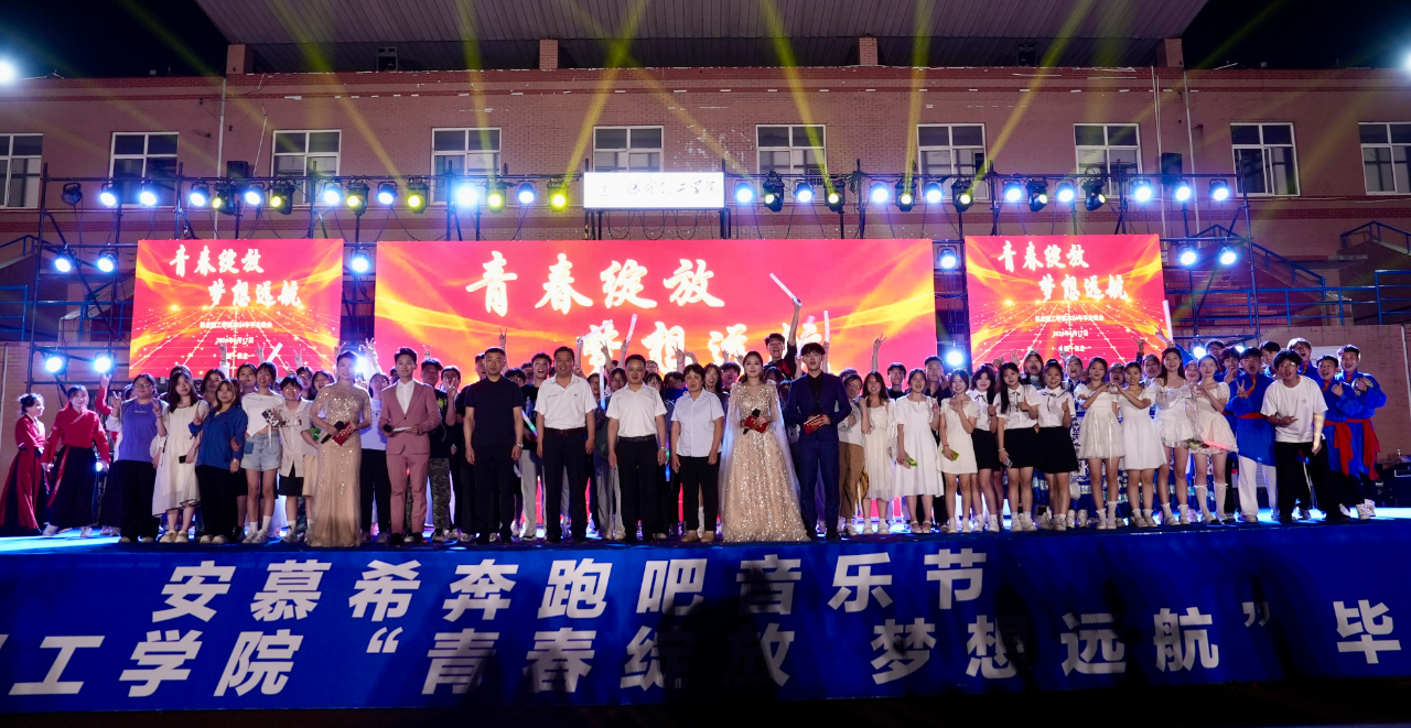 青春校园|青春绽放，梦想远航——beat365英国官网2024届毕业晚会圆满结束​