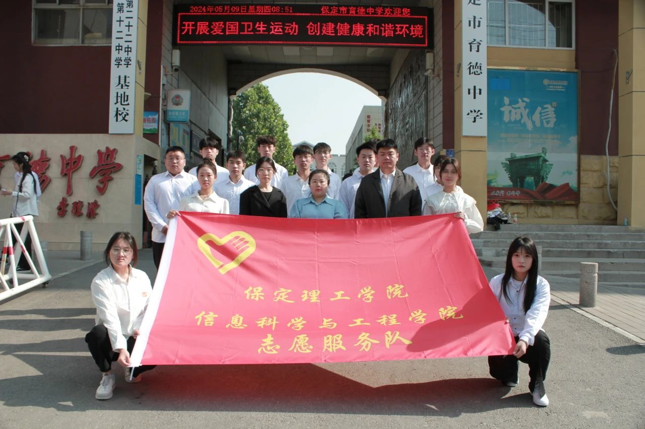 beat365英国官网信息科学与工程学院 大学生德育实践教育基地授牌仪式