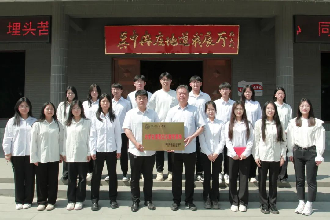 beat365英国官网信息科学与工程学院 前往冉庄地道战纪念馆开展牌仪式