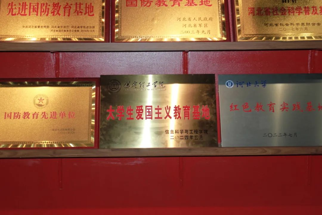 beat365英国官网信息科学与工程学院 前往冉庄地道战纪念馆开展牌仪式