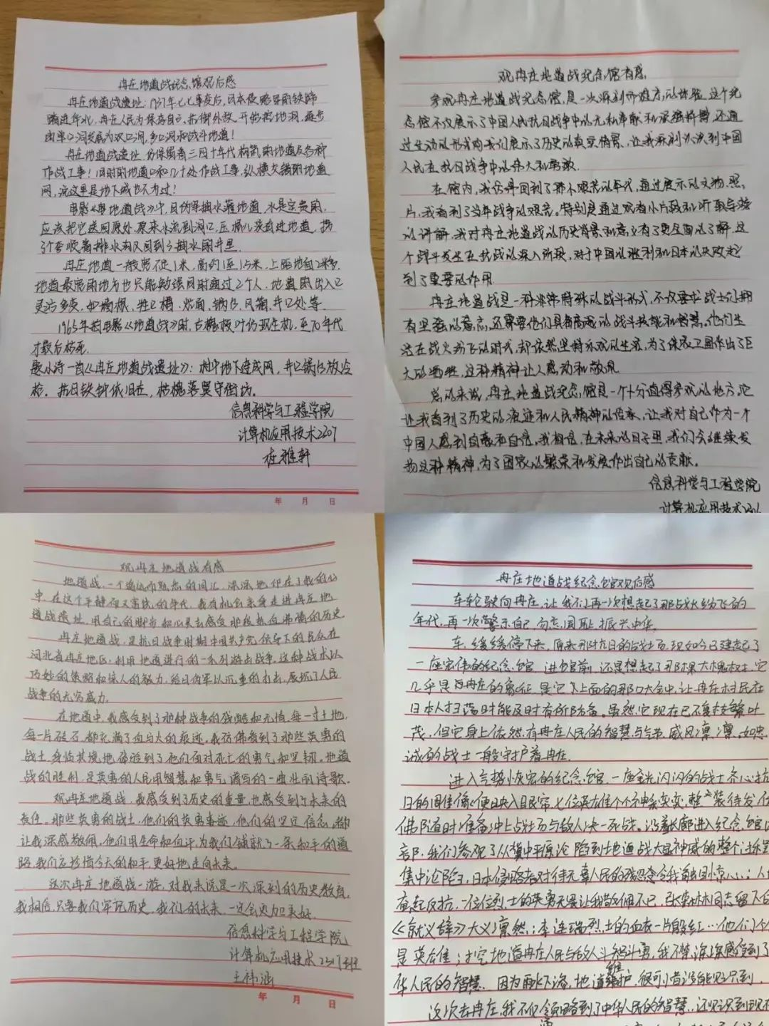 beat365英国官网信息科学与工程学院 前往冉庄地道战纪念馆开展牌仪式