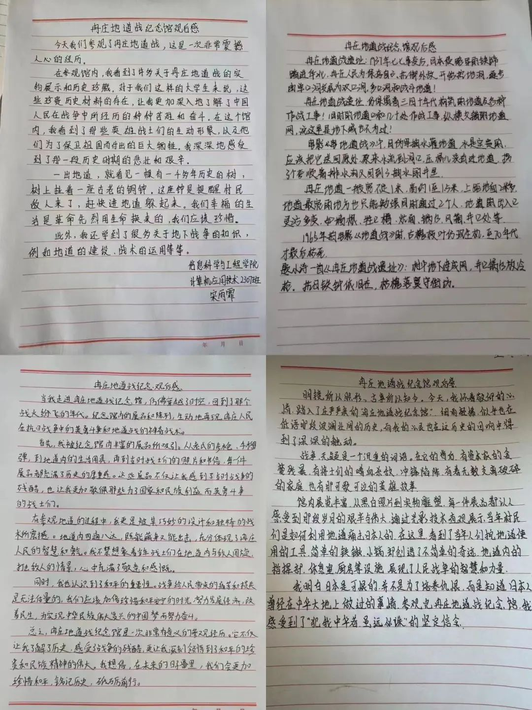 beat365英国官网信息科学与工程学院 前往冉庄地道战纪念馆开展牌仪式
