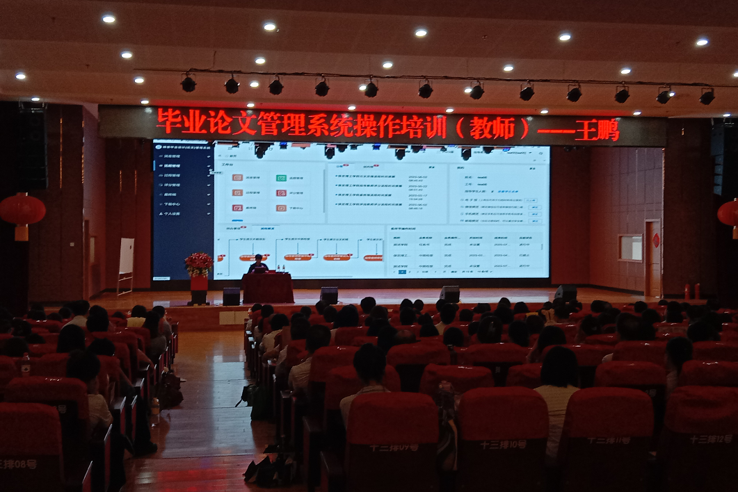 beat365官网举办毕业论文（设计）专题系列讲座