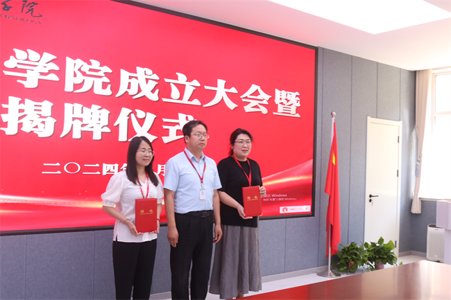 beat365英国官网康复医学院成立大会暨揭牌仪式顺利举行