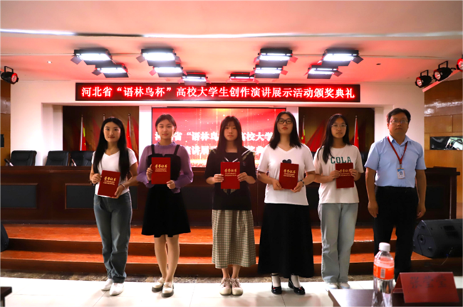 喜讯！beat365英国官网图书馆 在2024年河北省“语林鸟杯”高校大学生创作演讲展示活动中荣获佳绩！