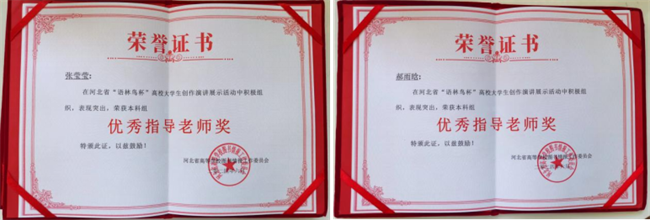 喜讯！beat365英国官网图书馆 在2024年河北省“语林鸟杯”高校大学生创作演讲展示活动中荣获佳绩！