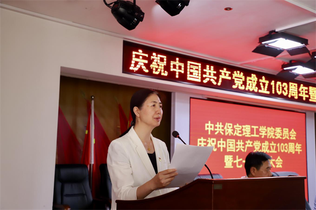 栉风沐雨显初心  踔厉奋发勇向前——beat365官网党委隆重举办庆祝中国共产党成立103周年暨七一表彰活动