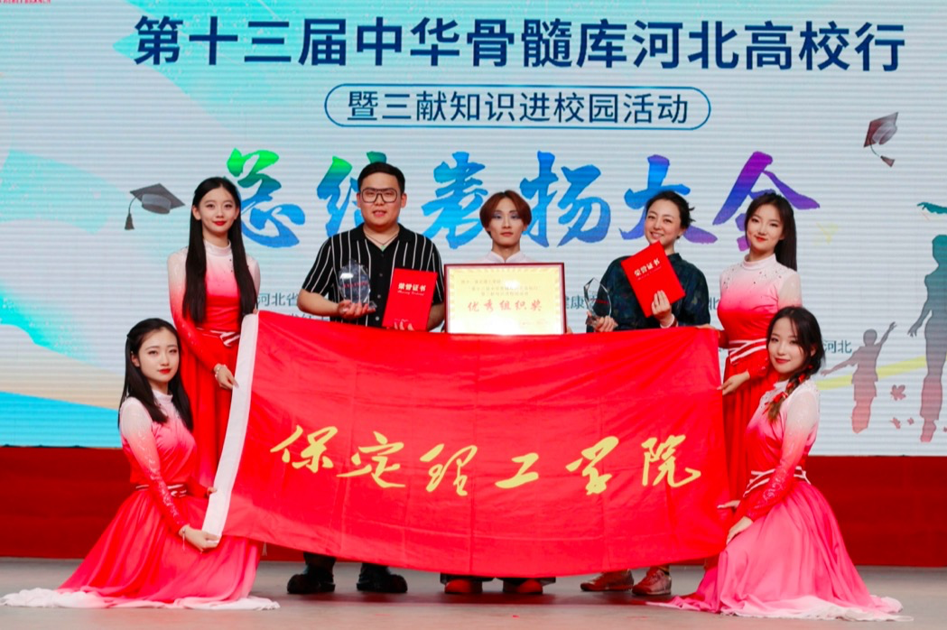 【团团速递】喜报|beat365官网在第十三届中华骨髓库河北高校行活动中喜获佳绩