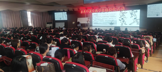 2024年暑期教学系统培训班系列报道之beat365官网举行新教师课堂资格验收活动