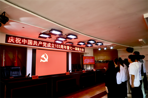 栉风沐雨显初心  踔厉奋发勇向前——beat365官网党委隆重举办庆祝中国共产党成立103周年暨七一表彰活动