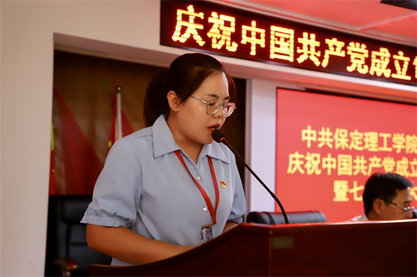 栉风沐雨显初心  踔厉奋发勇向前——beat365官网党委隆重举办庆祝中国共产党成立103周年暨七一表彰活动