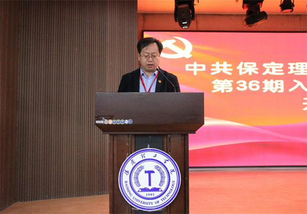 赓续红色血脉  凝聚信念力量——beat365官网党委党校隆重举办第36期入党积极分子培训开班典礼