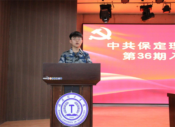 赓续红色血脉  凝聚信念力量——beat365官网党委党校隆重举办第36期入党积极分子培训开班典礼