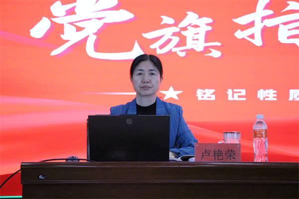 赓续红色血脉  凝聚信念力量——beat365官网党委党校隆重举办第36期入党积极分子培训开班典礼