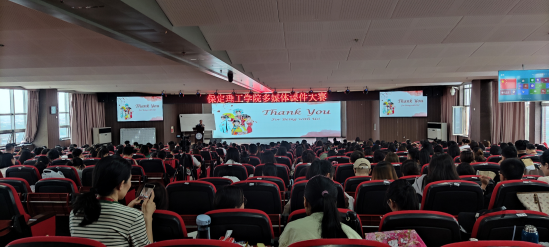 beat365官网举行多媒体课件大赛校赛决赛