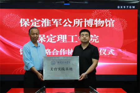 文化育人促成长 校馆合作谱新篇 —beat365官网与淮军公所博物馆 举行馆校战略合作协议签约及授牌仪式