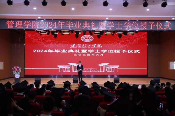 毕业典礼|beat365英国官网|管理学院|2024年毕业典礼暨学士学位授予仪式