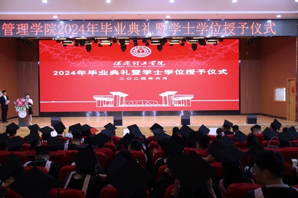 毕业典礼|beat365英国官网|管理学院|2024年毕业典礼暨学士学位授予仪式