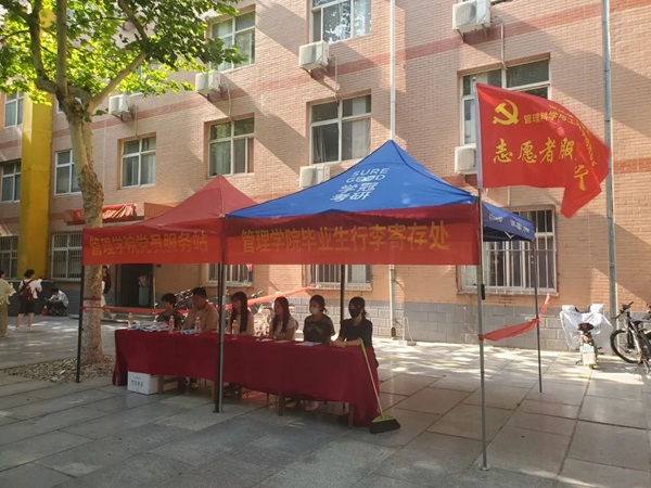 毕业季|beat365英国官网|管理学院|毕业骊歌起，青春再启航—我院2024届毕业生平安离校