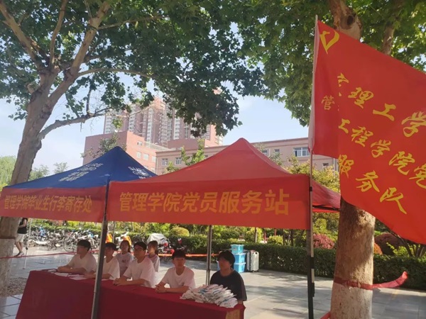 毕业季|beat365英国官网|管理学院|毕业骊歌起，青春再启航—我院2024届毕业生平安离校