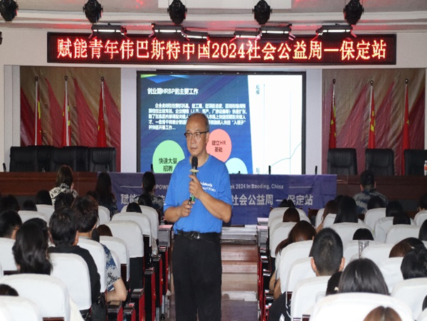 学术讲座|beat365英国官网|管理学院|伟巴斯特社会公益活动周之走进保定理工管理科学与工程学院HR讲堂