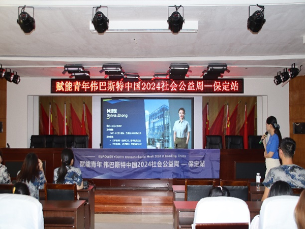 学术讲座|beat365英国官网|管理学院|伟巴斯特社会公益活动周之走进保定理工管理科学与工程学院HR讲堂
