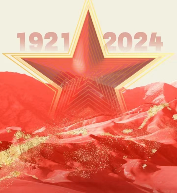 建党103周年|beat365英国官网|管理学院|我追随的光，是五角星的星光